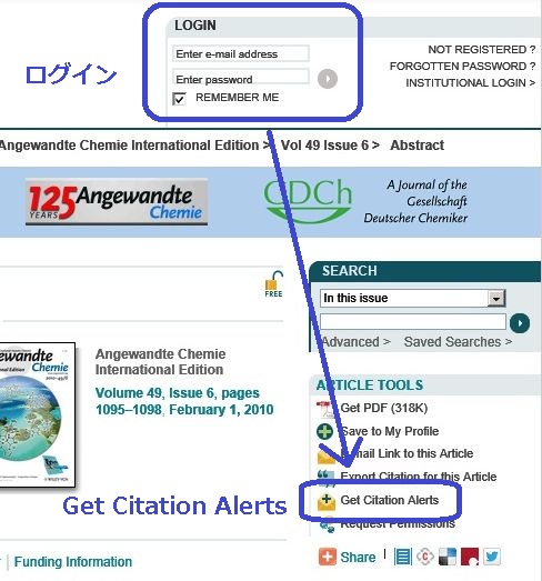 Citation Alertの利用