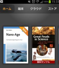 Kindleアプリ / 購入済みの本