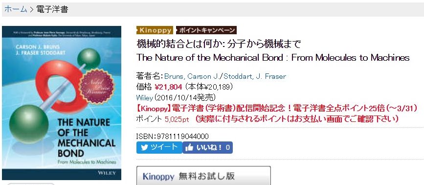 Wiley書籍の表示例